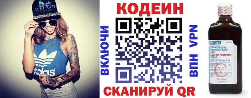 купить наркотики цена  Лахденпохья  Кодеин напиток Lean (лин) 